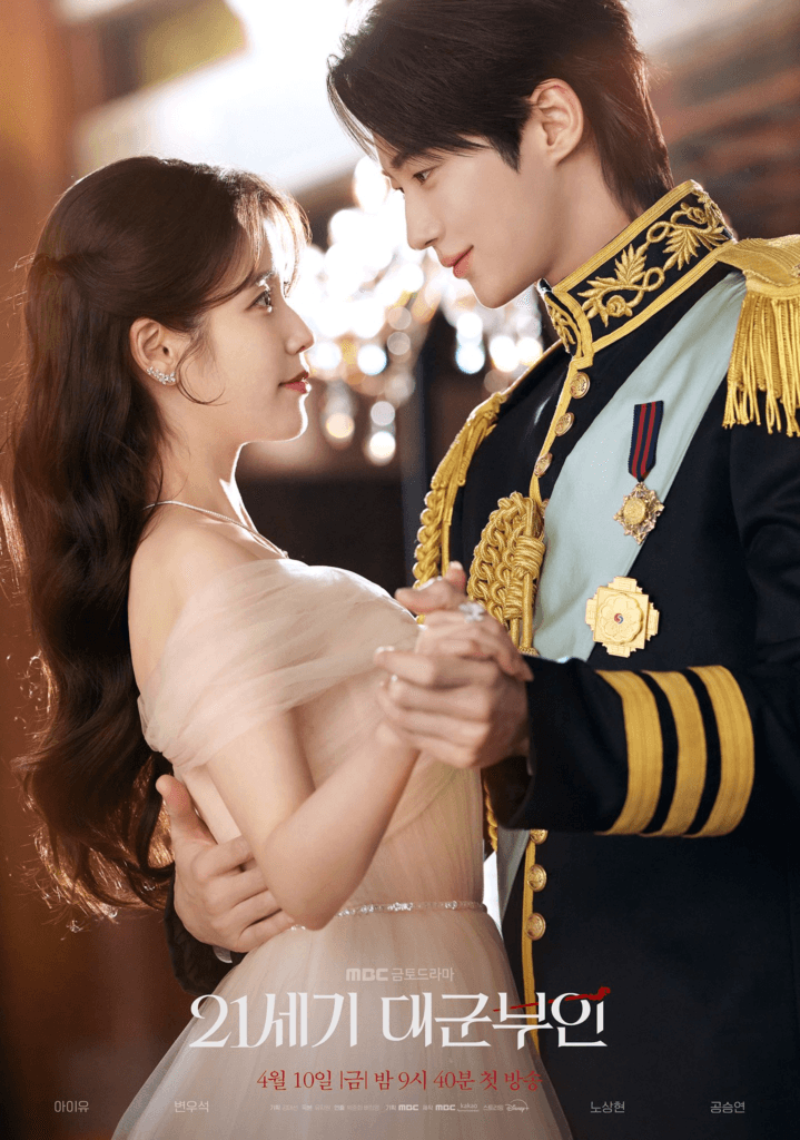 Perfect Crown: IU’s CEO Meets Byeon Woo Seok’s Prince